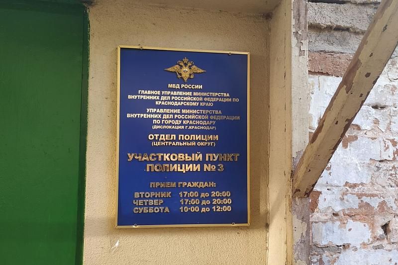 В Краснодарском крае приезжая гадалка сняла «порчу» с семьи школьницы за 200 тысяч рублей
