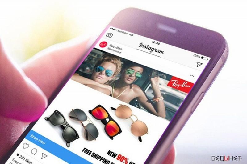 Instagram будет платить пользователям за информацию об использовании личных данных