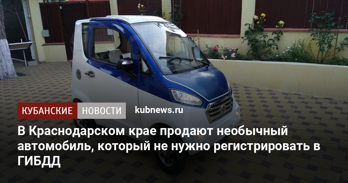 Где регистрировать авто