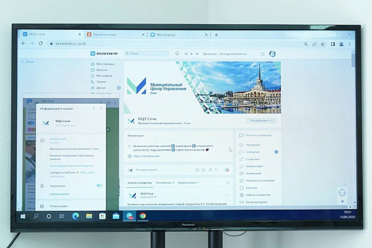 МЦУ Сочи за год обработал более 6700 сообщений 