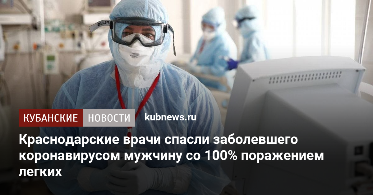 Солнечная врачи краснодар. Врачи Краснодара Намитоков.