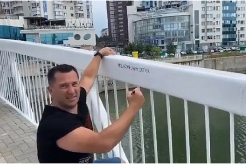 Полиция Краснодара ищет вандала, оставившего надпись на «Мосту поцелуев»