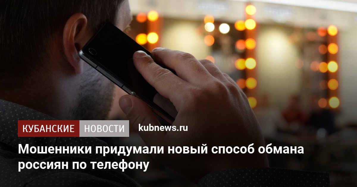 Способ связи по телефону и в сообщениях по телефону в сообщениях