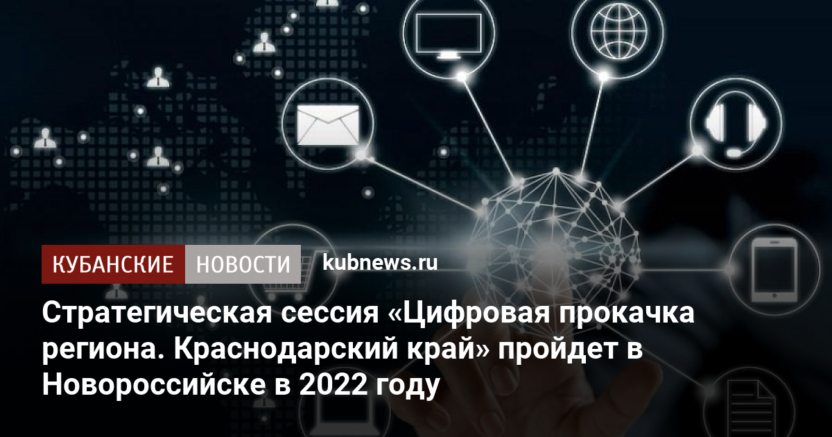 Цифровая прокачка это. Цифровая прокачка региона. Иваново цифровая прокачка региона. Цифровая прокачка региона Ивановская. Цифровая прокачка в Красноярском крае по строительству.