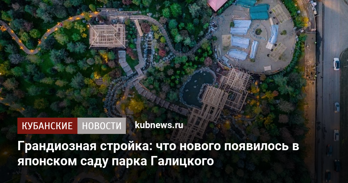 Планеты в парке галицкого где находится