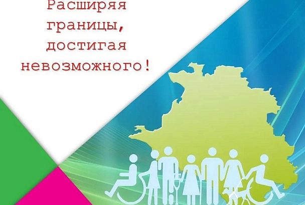 Премию губернатора в 100 тыс. рублей получили 15 выдающихся кубанцев с инвалидностью