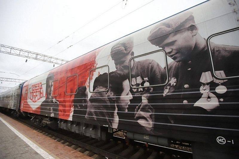 «Поезд Победы» прибыл в Краснодар 