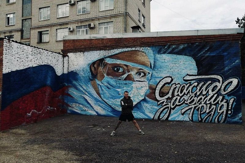 В Усть-Лабинске появилось граффити в благодарность врачам