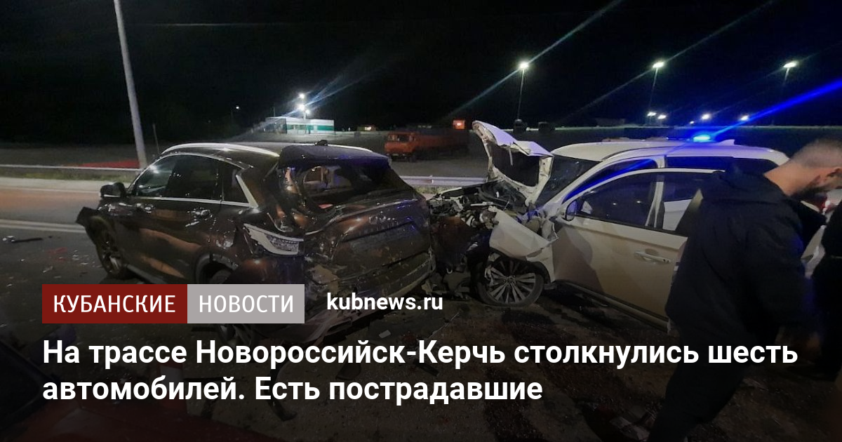 Авто новороссийск керчь