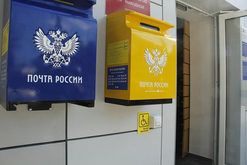 В Краснодарском крае в 2019 году отремонтируют 136 почтовых отделений