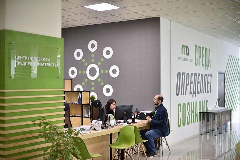 В Краснодаре с июля начнет работать региональный центр «Мой бизнес» 
