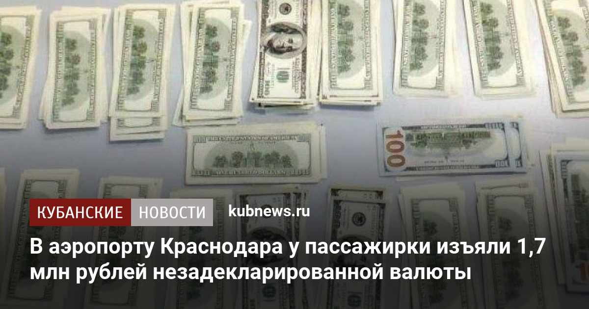 обмен валюты свыше 1000000 рублей