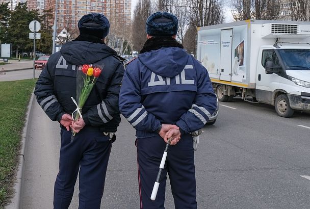 Цветочный патруль: в Краснодаре сотрудники ДПС поздравили женщин с наступающим 8 Марта