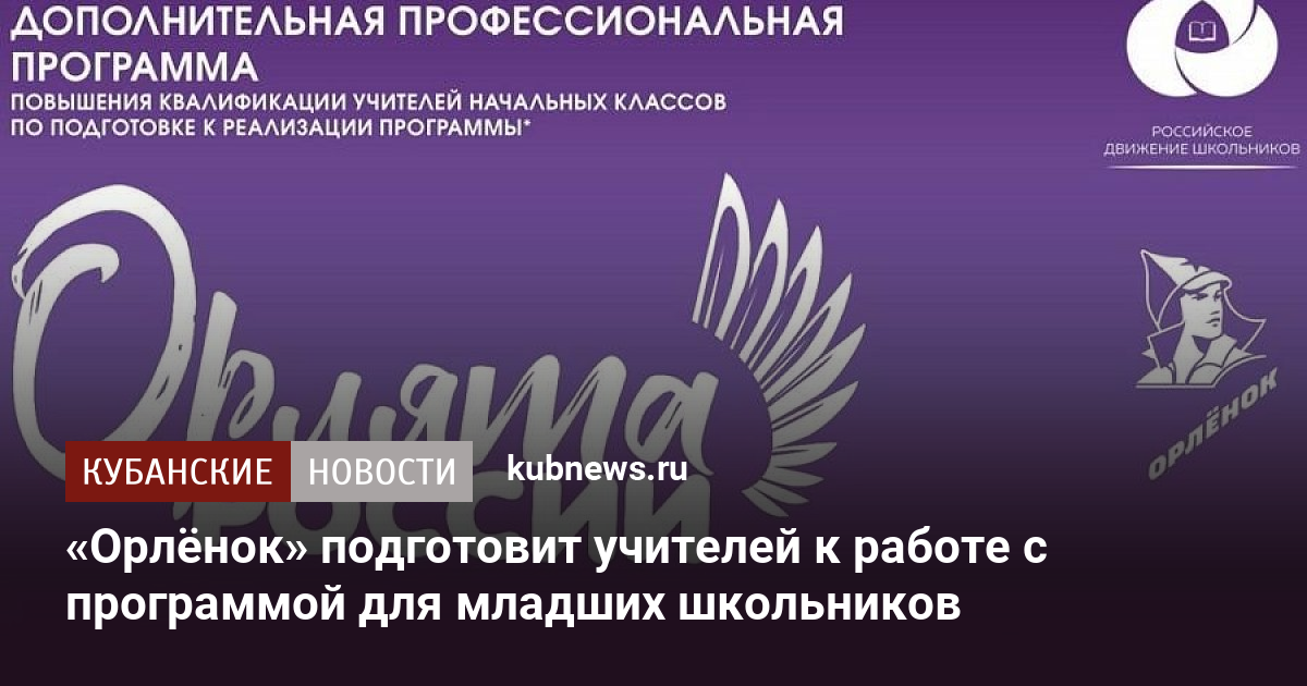 Программа развития памяти младших школьников с зпр