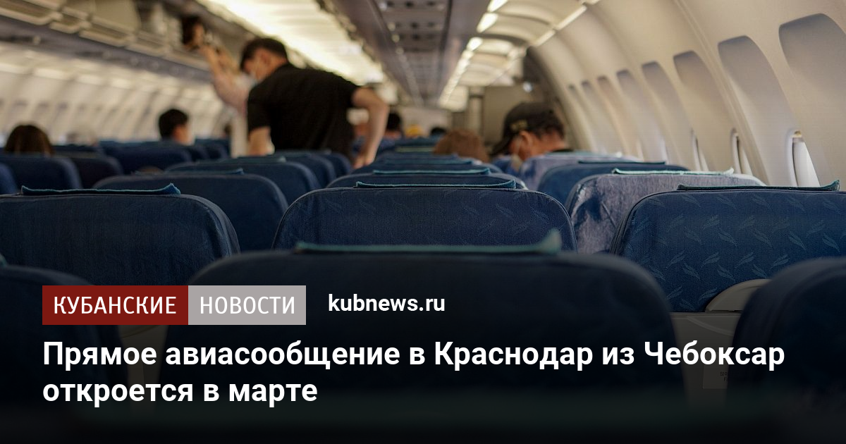 Чебоксары краснодар на машине