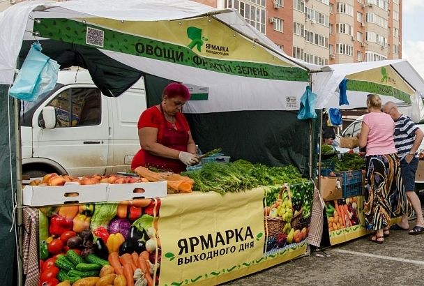 Ярмарки выходного дня в Краснодаре 4 июня будут работать по пяти адресам