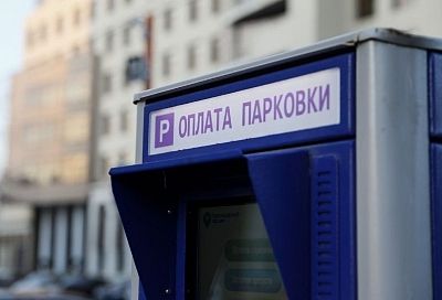Более 170 млн рублей принесли Краснодару за три месяца платные парковки