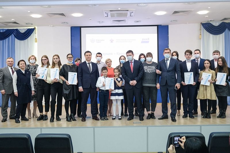 На Кубани наградили победителей конкурса «Мое будущее – Краснодарский край!»