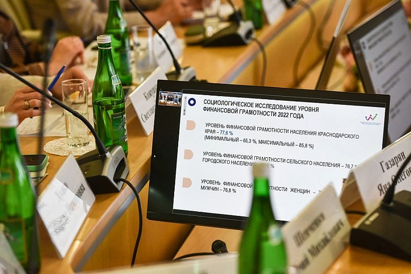 Около двух миллионов жителей Краснодарского края приняли участие в мероприятиях по финансовой грамотности