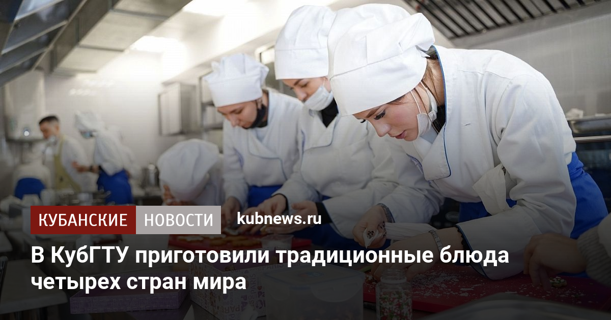 Институт пищевой и перерабатывающей промышленности кубгту