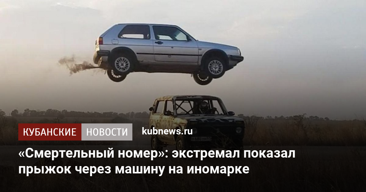 Через машина сколько