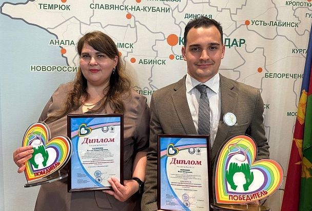Названы победители конкурса «Учитель-дефектолог Краснодарского края» 