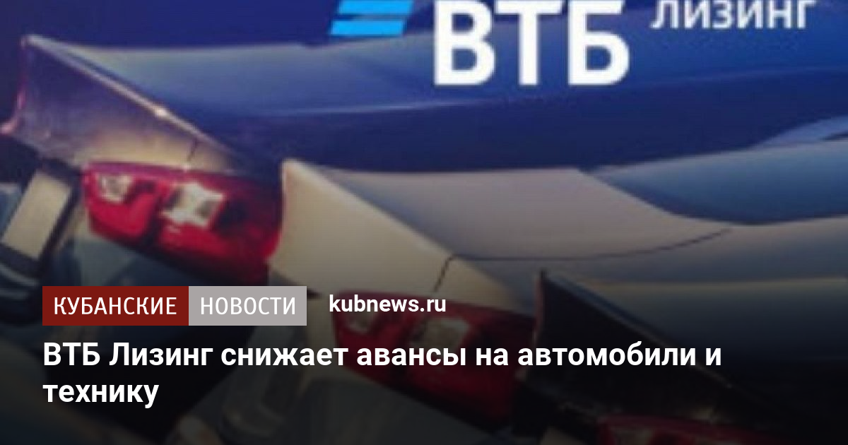 Втб лизинг подержанные автомобили