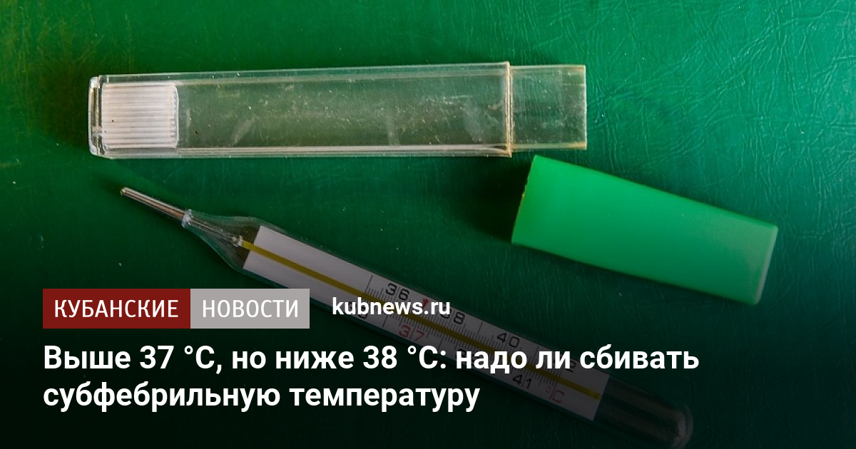 Как снизить температуру у ребенка без лекарств. Как понизить температуру у ребенка без лекарств. Как сбить температуру у ребенка без лекарств 8 лет. Как сбить температуру без лекарств у подростка. Чем сбить температуру у ребенка.