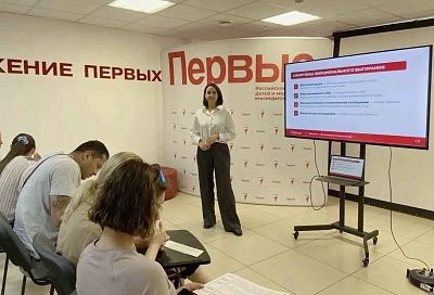В Темрюкском районе проходит слет Движения Первых для специалистов в сфере воспитания и молодежной политики