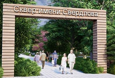 До конца года в Белореченске по нацпроекту благоустроят зону отдыха 