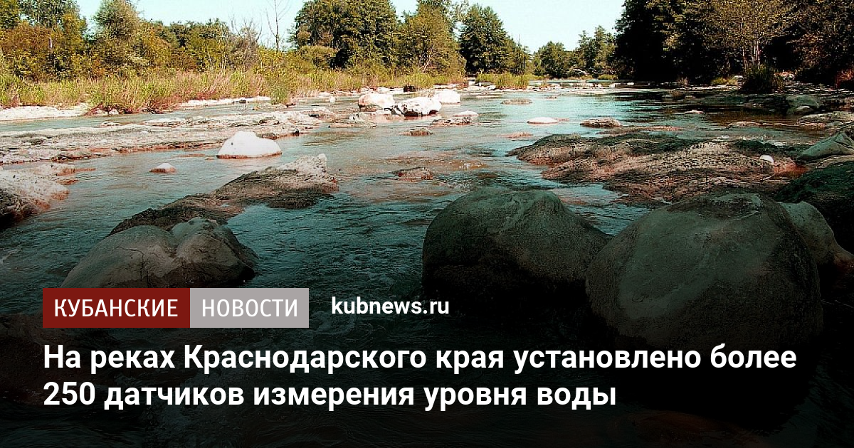 Нарисовать водный объект краснодарского края