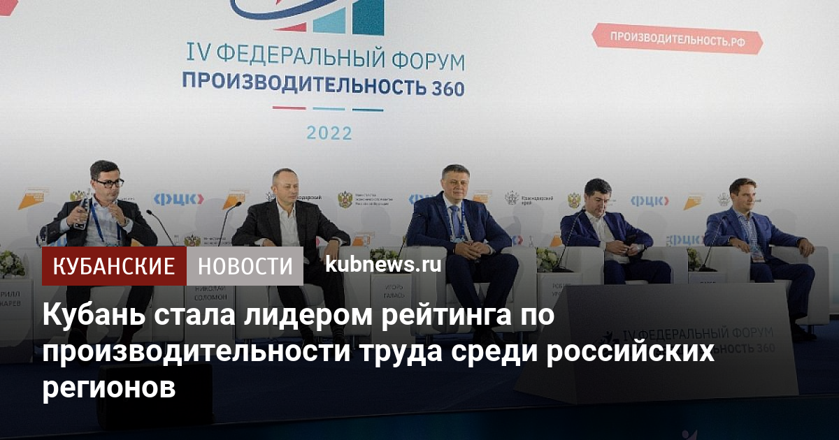 Национальный проект производительность труда 2022