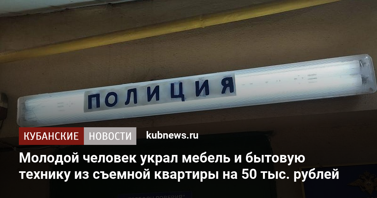 Соцконтракт на мебель и бытовую технику