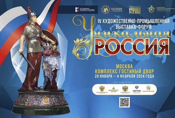Мастера из Краснодарского края представят свои работы на форуме «Уникальная Россия» в Москве