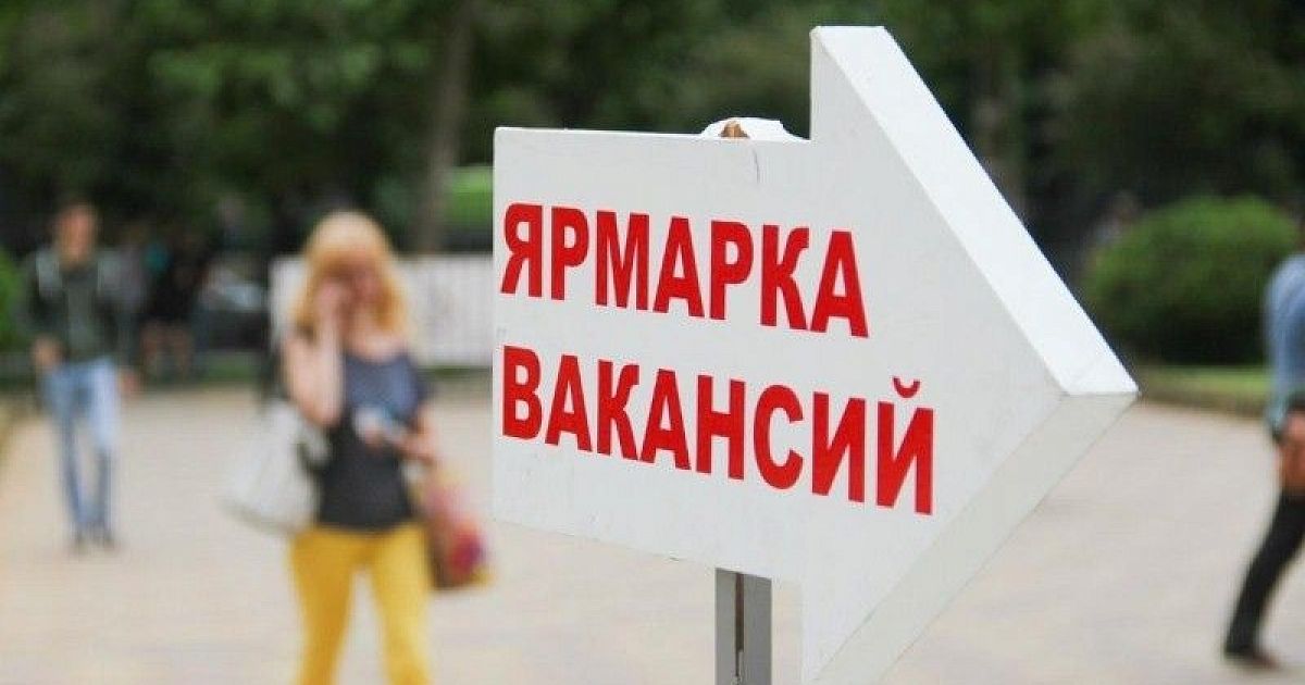 В Краснодаре 23 ноября пройдет ярмарка вакансий для женщин - Кубанские