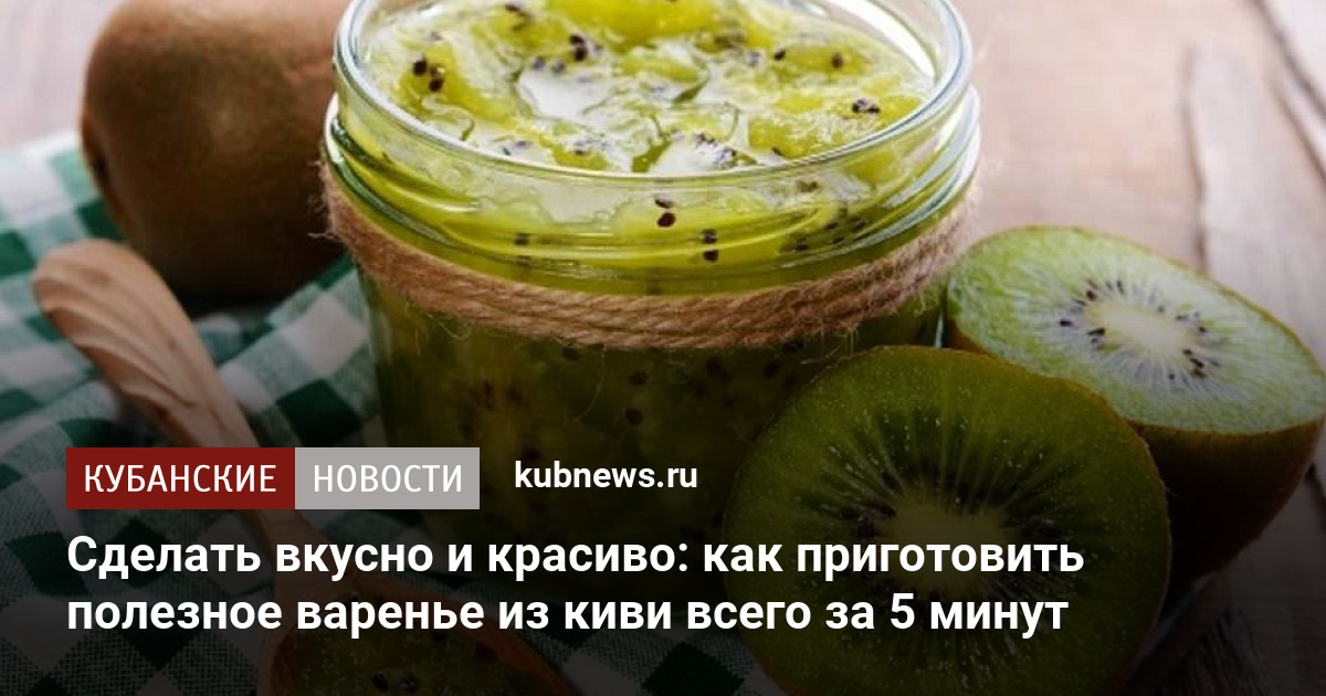 На прозрачном фоне варенье из киви