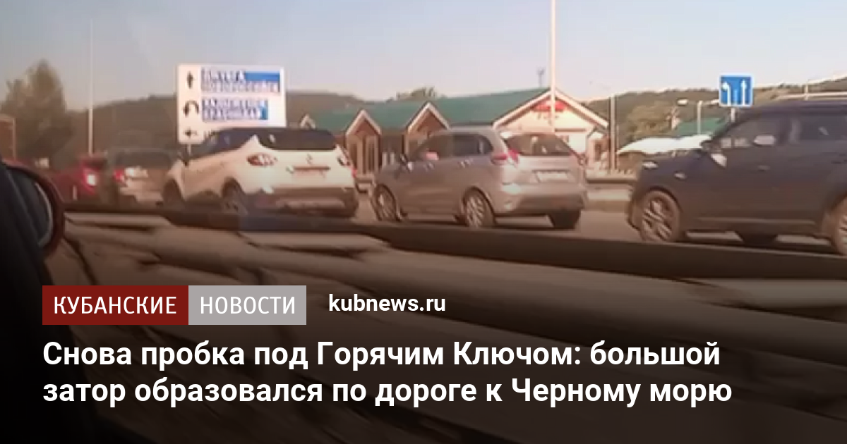 Опять пробка прикол. Опять пробка. Опять пробка. Опять пробка. Пробка на мосту благовещенск сегодня смотреть онлайн.