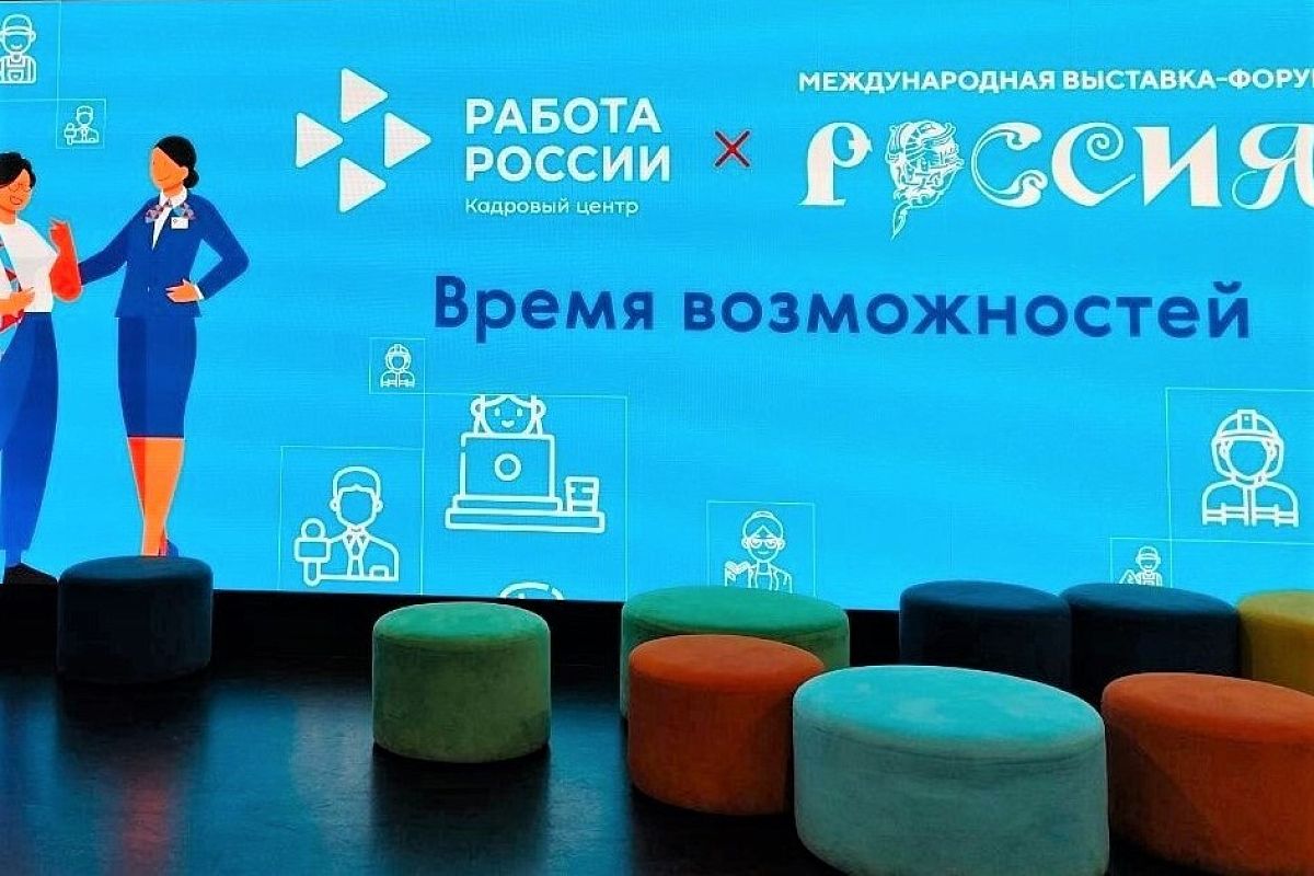 Краснодарский край примет участие в фестивале профессий на выставке-форуме «Россия» в Москве