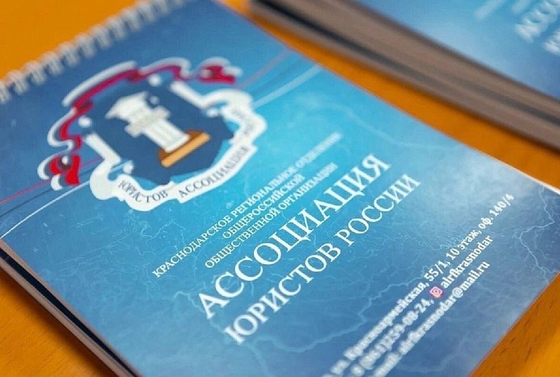 Единый день оказания бесплатной юридической помощи проведут в Краснодарском крае