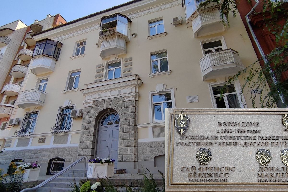 Мемориальная доска на доме № 179 по улице Фрунзе, в городе Куйбышев (сегодня Самара), где жили Гай Бёрджесс и Дональд Маклейн с 1952 по 1955 годы. Мемориальная доска на доме № 179 по улице Фрунзе, в городе Куйбышев (сегодня Самара), где жили Гай Бёрджесс и Дональд Маклейн с 1952 по 1955 годы.