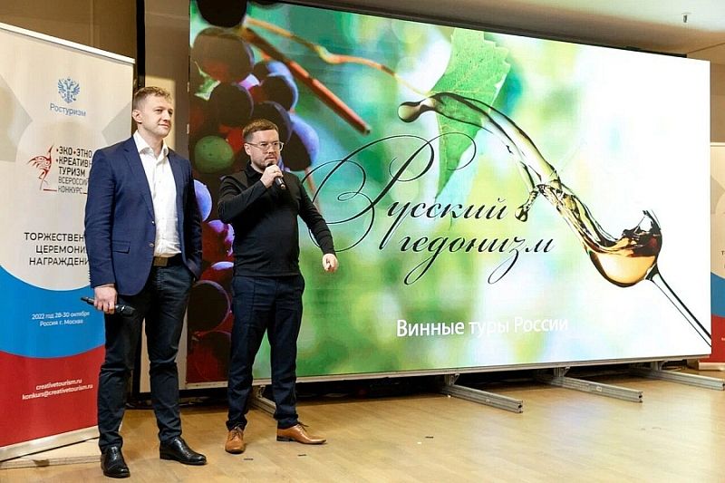 Проект единой системы бронирования винных туров разработали в Краснодарском крае