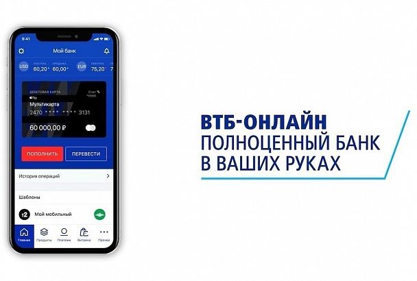 Клиенты ВТБ Онлайн смогут просматривать уведомления в дополненной реальности