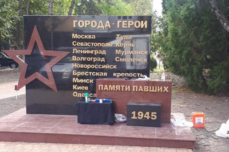 В Туапсе исправили ошибки на памятнике героям Великой Отечественной войны