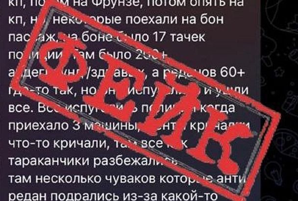 Власти Новороссийска опровергли информацию о массовых драках подростков