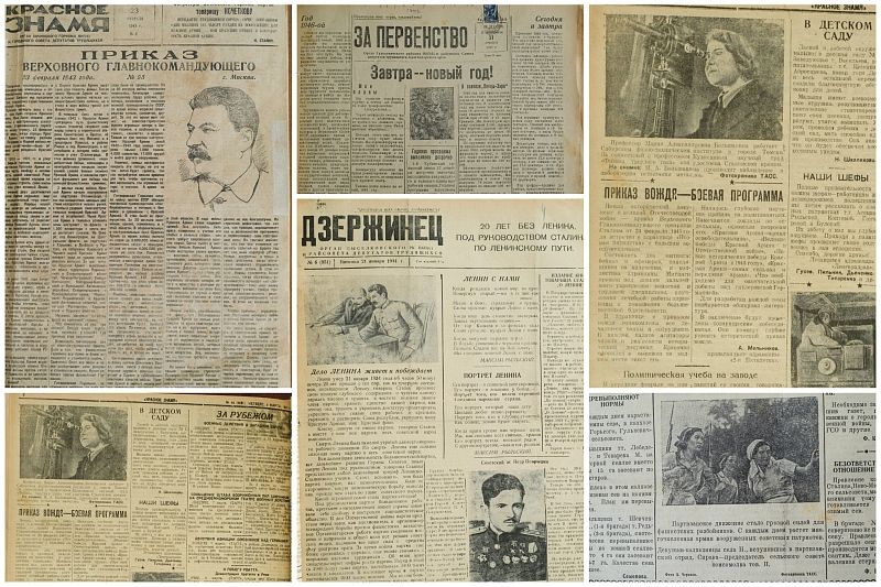 О чем писала кубанская пресса в годы Великой Отечественной войны