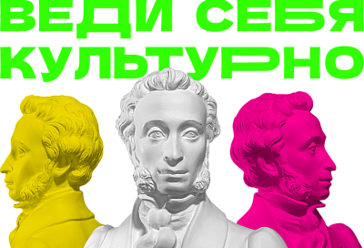 Более 300 учреждений культуры Краснодарского края присоединилось к программе «Пушкинская карта»