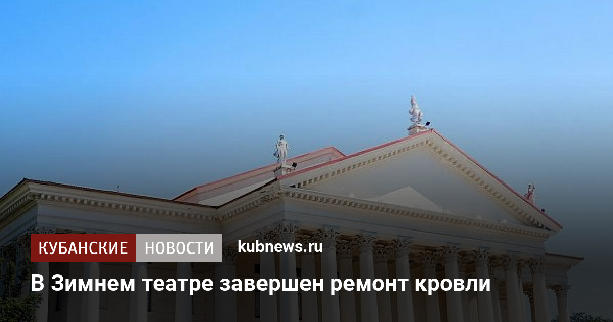 Ремонт кровли в адлере