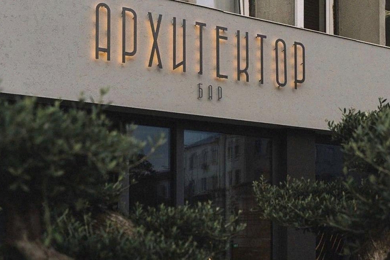 В Краснодаре оштрафуют владельца и сотрудников бара «Архитектор» за организацию «карантинной» вечеринки