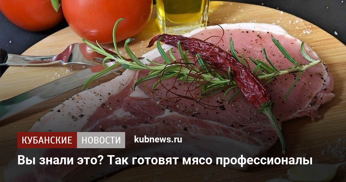 Дали мясо