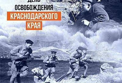 Губернатор Вениамин Кондратьев поздравил жителей с 80-летием освобождения Кубани от немецко-фашистских захватчиков